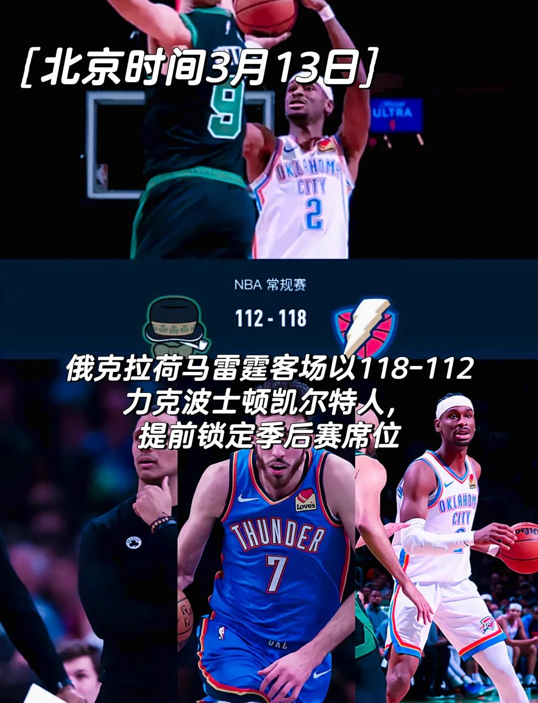 亚博体育app-加时末段突围战来临，波士顿凯尔特人围绕NBA季后赛主帅复盘，态度坚定，轮换策略成焦点-亚博体育app