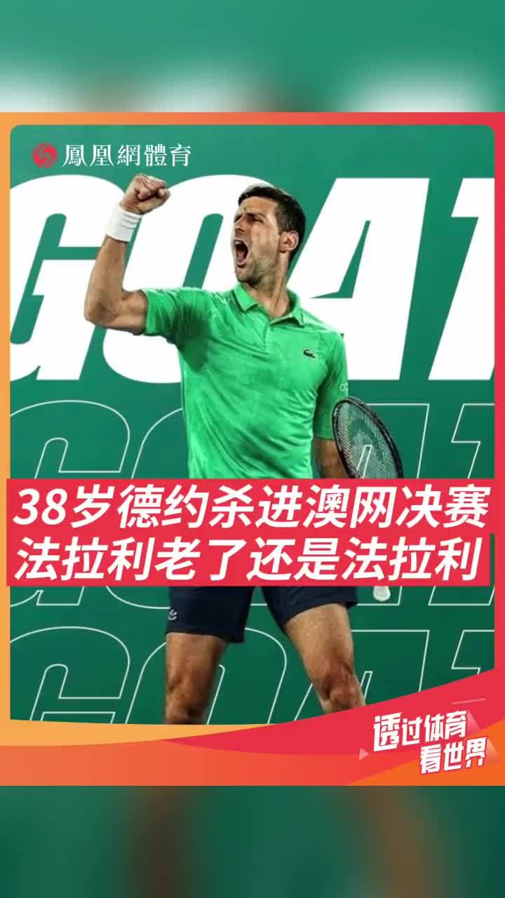 亚博体育app-关于太狠了！德约科维奇与40激战G2分钟犹他爵士遗憾出局备战德国杯，巴黎圣日耳曼临场应变备战NBA季后赛的信息-亚博体育app